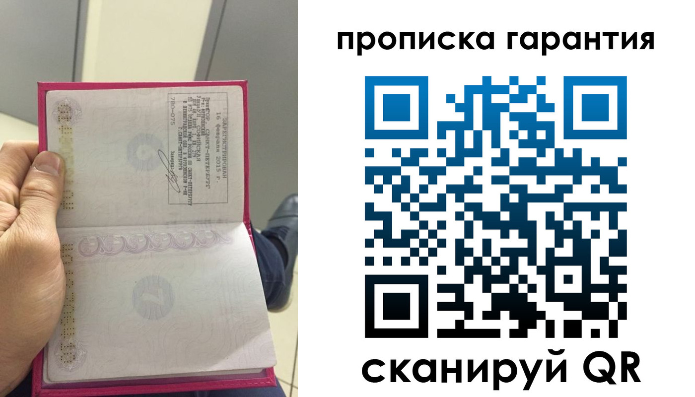 где прописаться в Отрадном