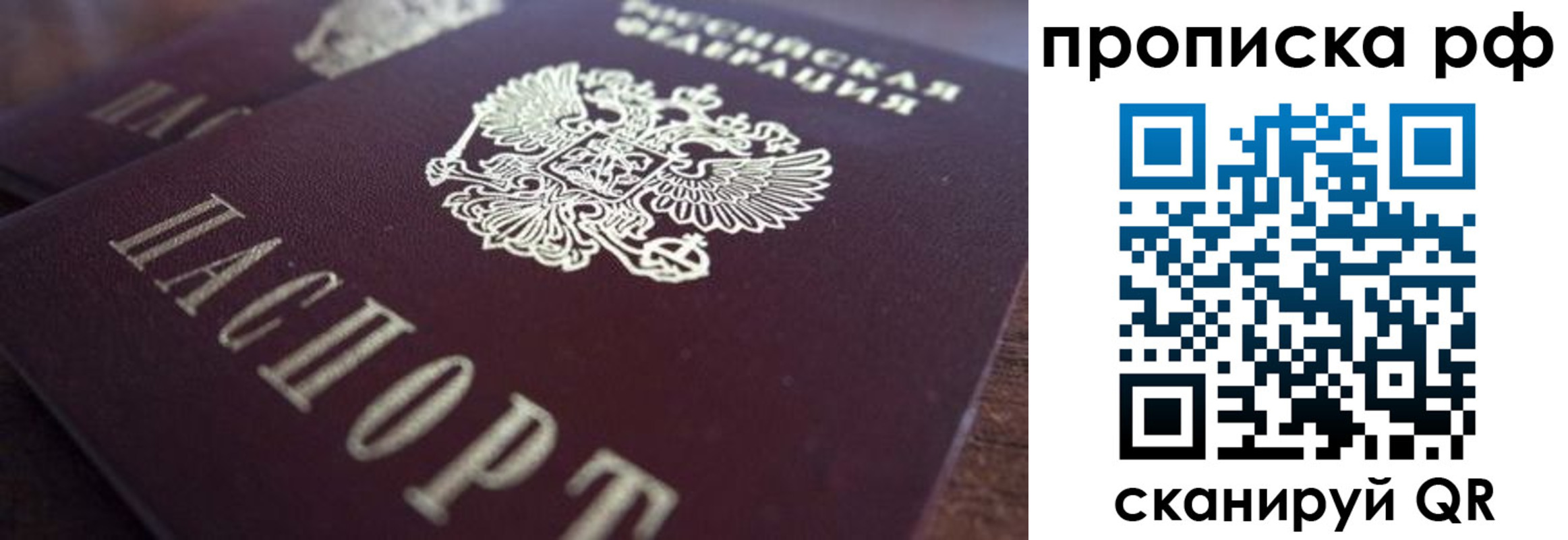 где прописаться в Отрадном