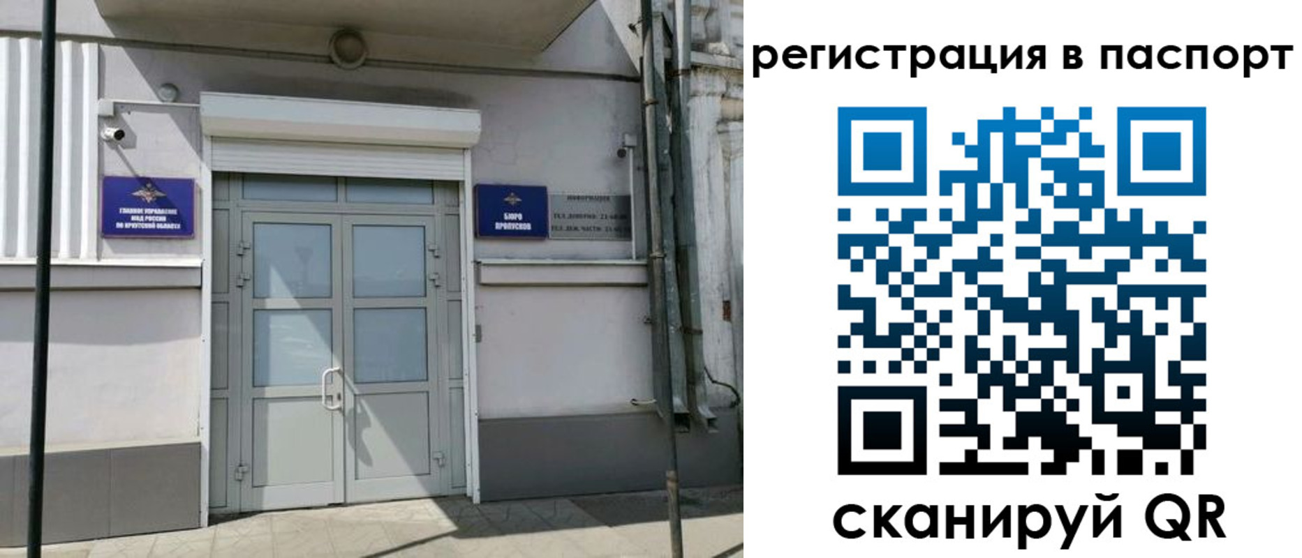 прописка для кредита в Отрадном