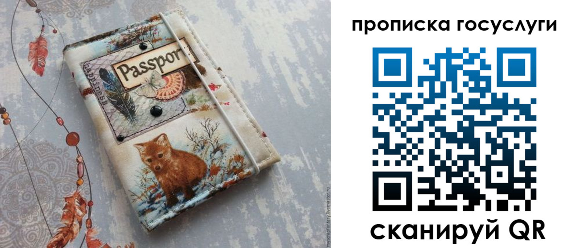 прописка иностранных граждан в Отрадном