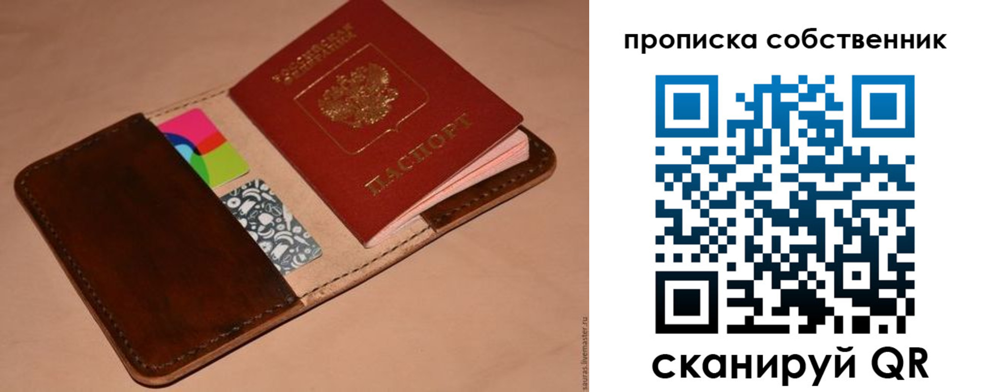 прописка в квартире в Отрадном
