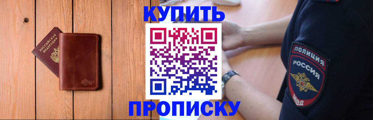 временная регистрация 2025 в Отрадном