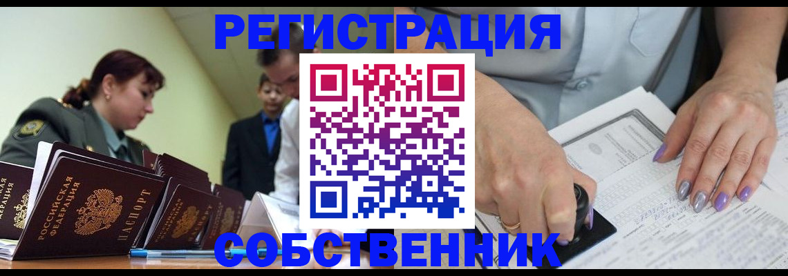 прописка для военкомата в Отрадном